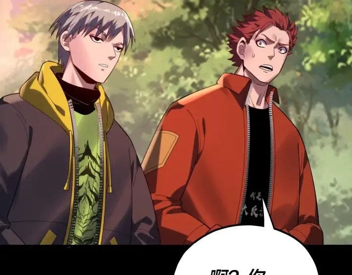 漫画《我！天命大反派》第164话 我们不是主角团？第123张图
