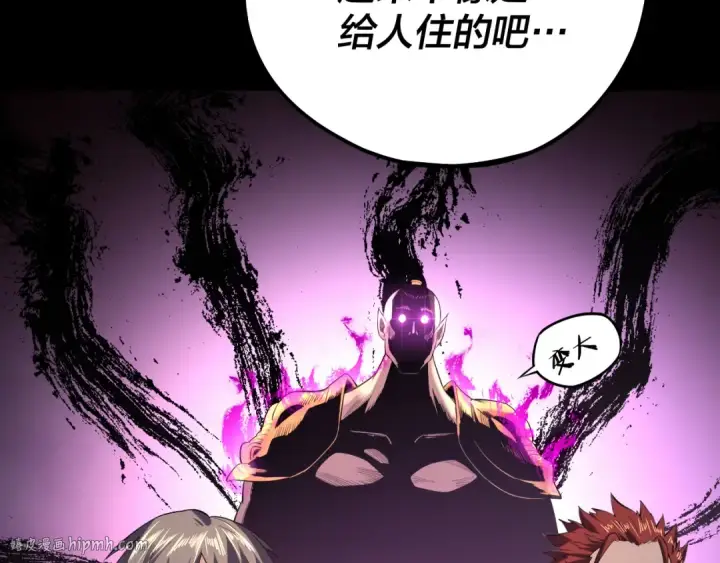 漫画《我！天命大反派》第164话 我们不是主角团？第128张图