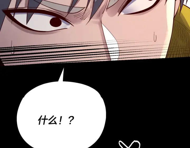 漫画《我！天命大反派》第164话 我们不是主角团？第131张图