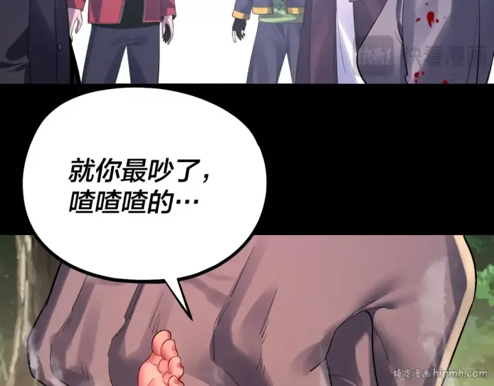 漫画《我！天命大反派》第164话 我们不是主角团？第136张图
