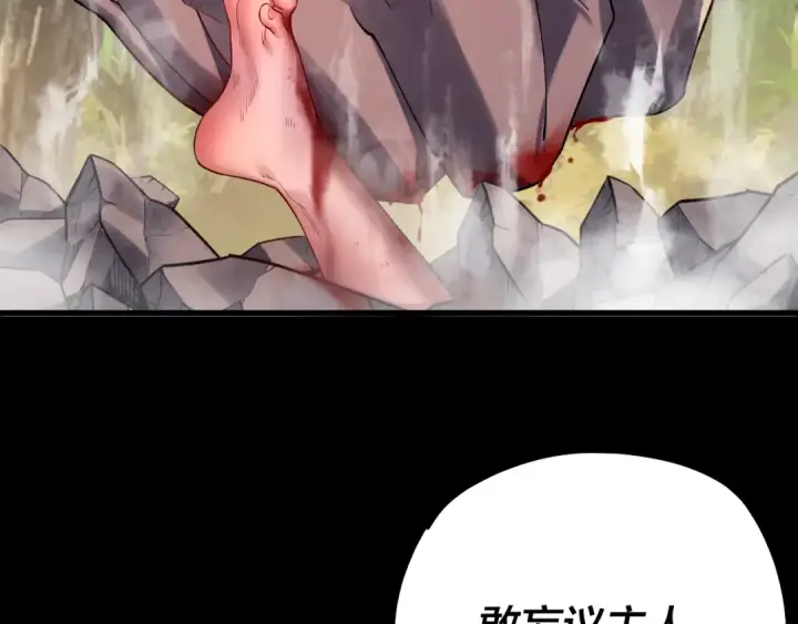 漫画《我！天命大反派》第164话 我们不是主角团？第137张图