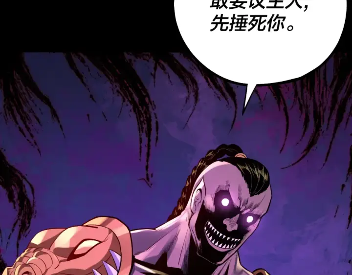 漫画《我！天命大反派》第164话 我们不是主角团？第138张图