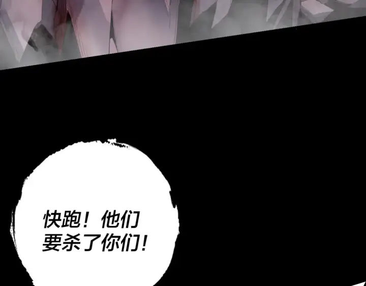 漫画《我！天命大反派》第164话 我们不是主角团？第141张图