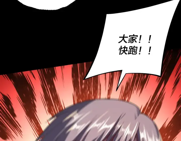 漫画《我！天命大反派》第164话 我们不是主角团？第142张图