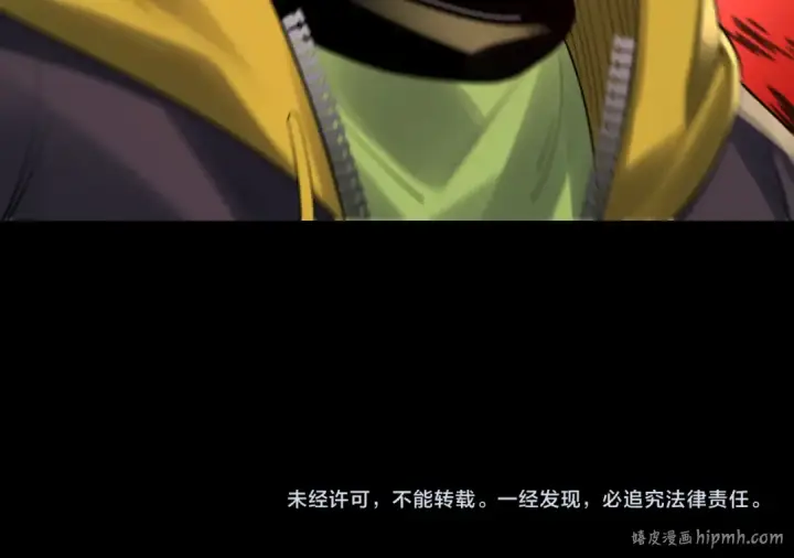 漫画《我！天命大反派》第164话 我们不是主角团？第144张图