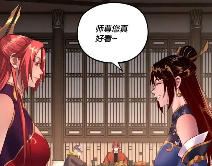 漫画《我！天命大反派》第164话 我们不是主角团？第15张图