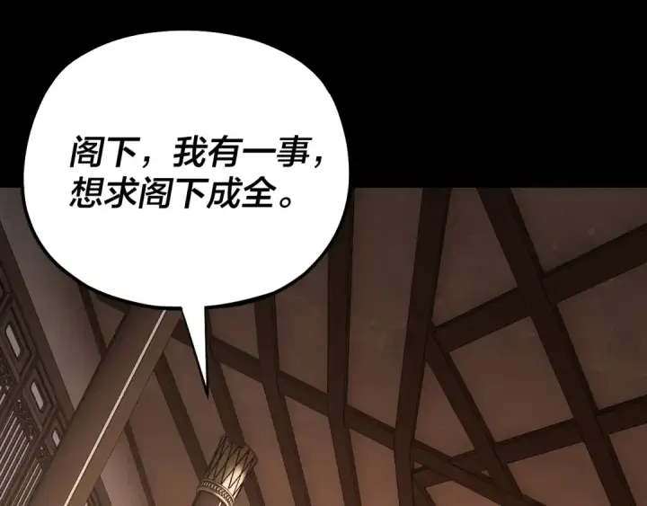 漫画《我！天命大反派》第164话 我们不是主角团？第17张图