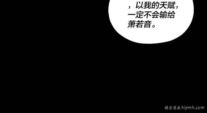 漫画《我！天命大反派》第164话 我们不是主角团？第24张图