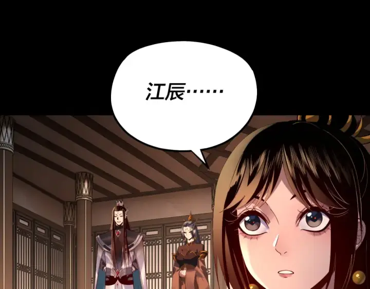 漫画《我！天命大反派》第164话 我们不是主角团？第25张图