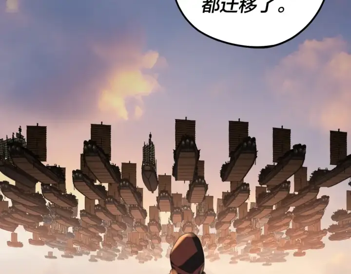 漫画《我！天命大反派》第164话 我们不是主角团？第42张图