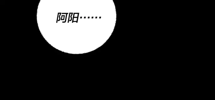 漫画《我！天命大反派》第164话 我们不是主角团？第44张图