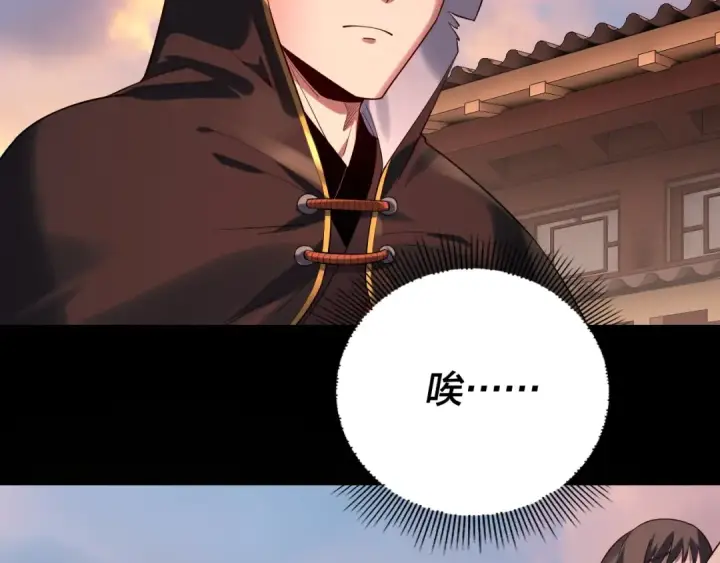 漫画《我！天命大反派》第164话 我们不是主角团？第46张图