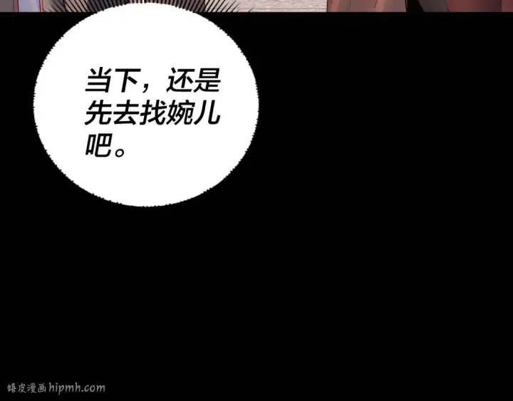 漫画《我！天命大反派》第164话 我们不是主角团？第48张图