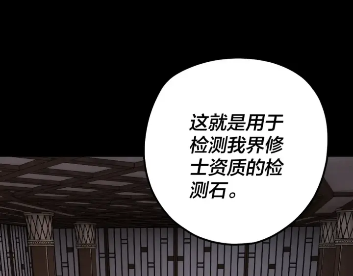 漫画《我！天命大反派》第164话 我们不是主角团？第49张图