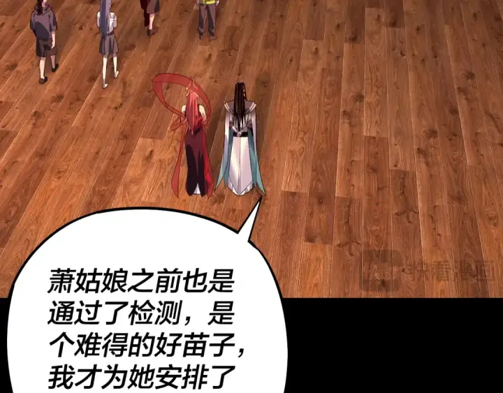 漫画《我！天命大反派》第164话 我们不是主角团？第51张图