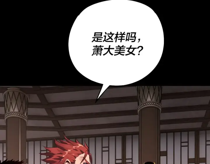 漫画《我！天命大反派》第164话 我们不是主角团？第53张图