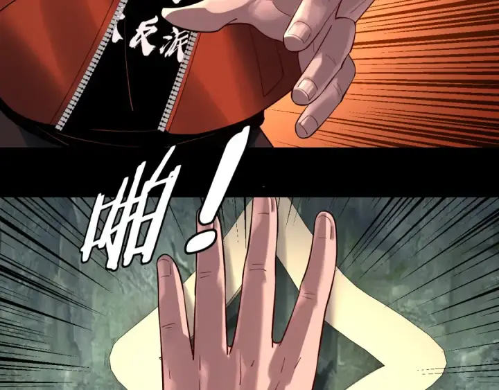 漫画《我！天命大反派》第164话 我们不是主角团？第57张图
