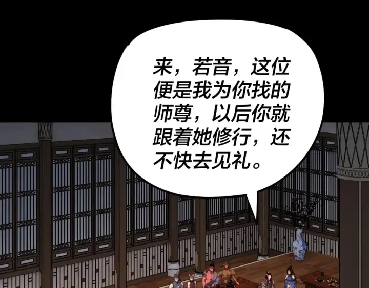 漫画《我！天命大反派》第164话 我们不是主角团？第6张图