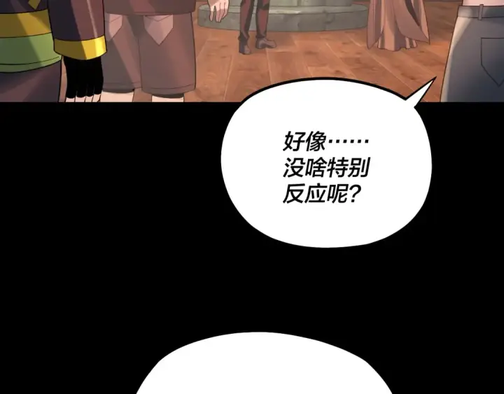 漫画《我！天命大反派》第164话 我们不是主角团？第60张图