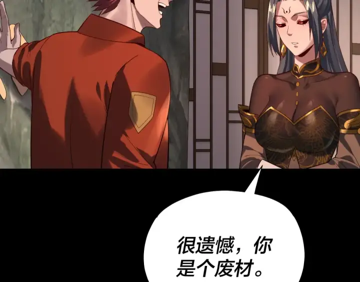 漫画《我！天命大反派》第164话 我们不是主角团？第62张图