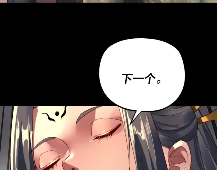 漫画《我！天命大反派》第164话 我们不是主角团？第69张图