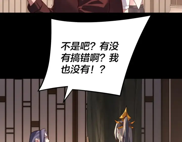 漫画《我！天命大反派》第164话 我们不是主角团？第74张图