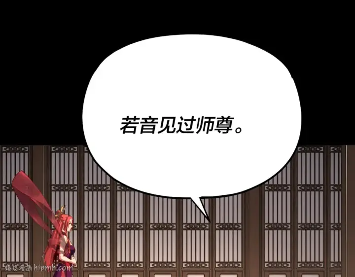 漫画《我！天命大反派》第164话 我们不是主角团？第8张图