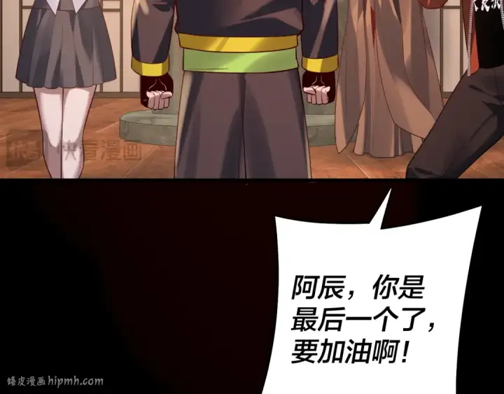 漫画《我！天命大反派》第164话 我们不是主角团？第80张图