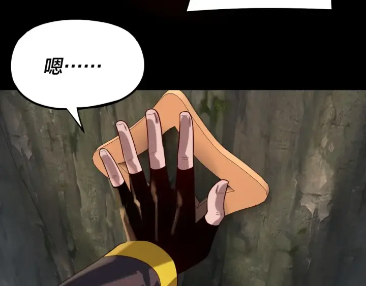 漫画《我！天命大反派》第164话 我们不是主角团？第81张图