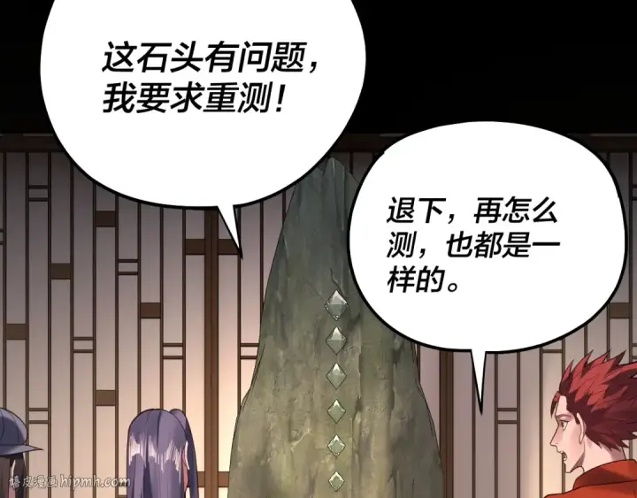 漫画《我！天命大反派》第164话 我们不是主角团？第88张图