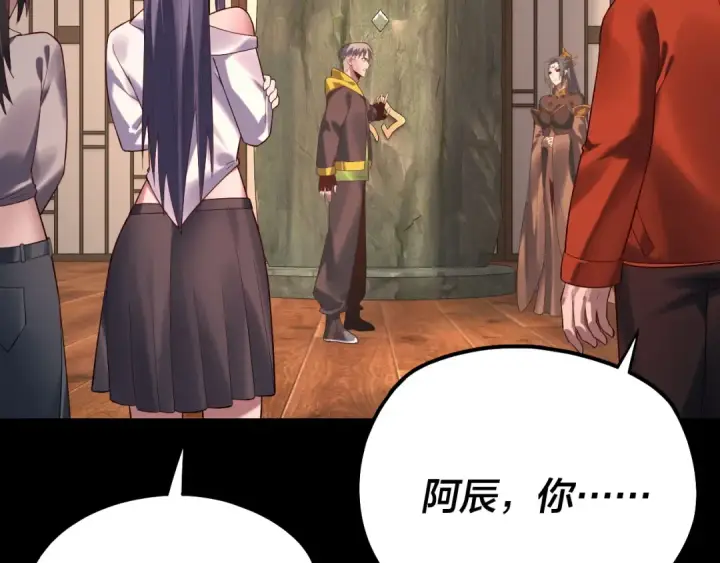 漫画《我！天命大反派》第164话 我们不是主角团？第89张图