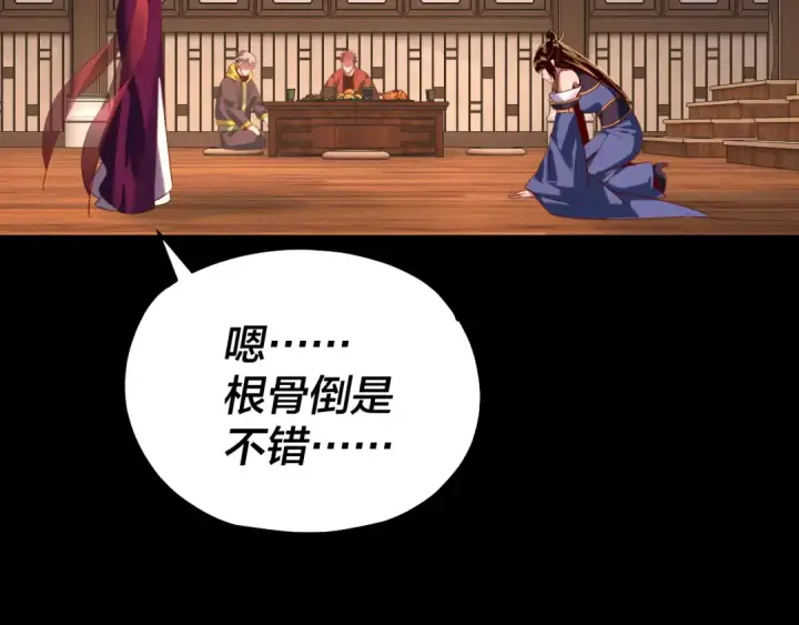 漫画《我！天命大反派》第164话 我们不是主角团？第9张图