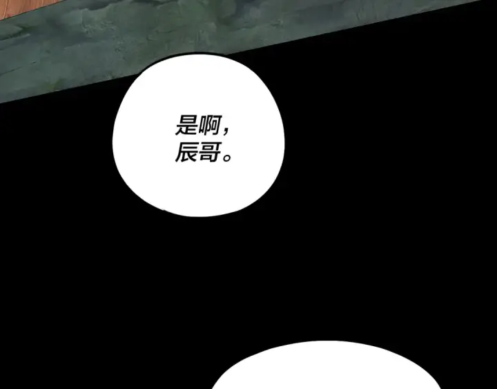 漫画《我！天命大反派》第164话 我们不是主角团？第95张图