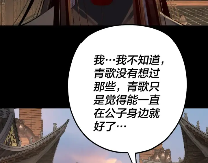 漫画《我！天命大反派》第165话 炮灰的归宿第101张图