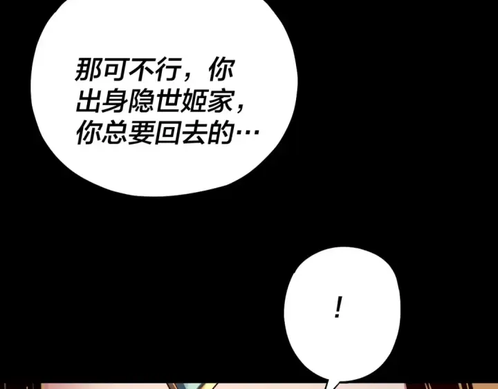 漫画《我！天命大反派》第165话 炮灰的归宿第103张图