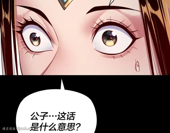 漫画《我！天命大反派》第165话 炮灰的归宿第104张图