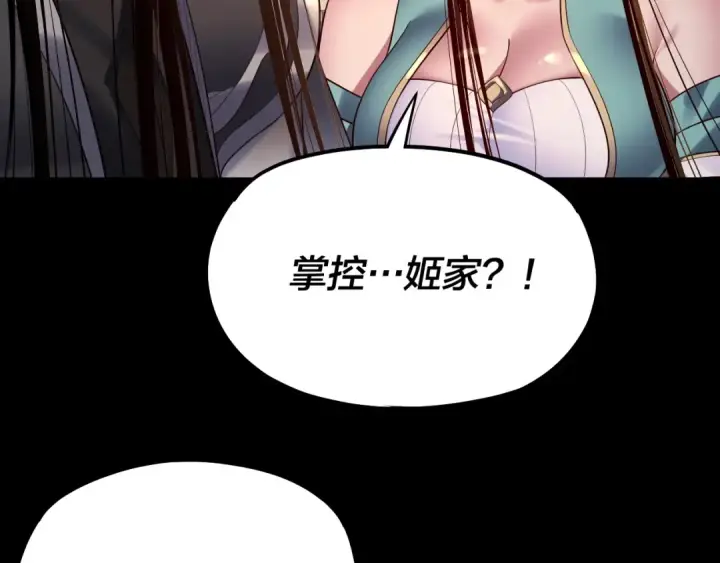 漫画《我！天命大反派》第165话 炮灰的归宿第108张图