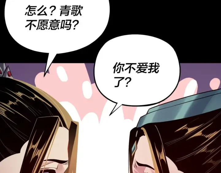 漫画《我！天命大反派》第165话 炮灰的归宿第109张图