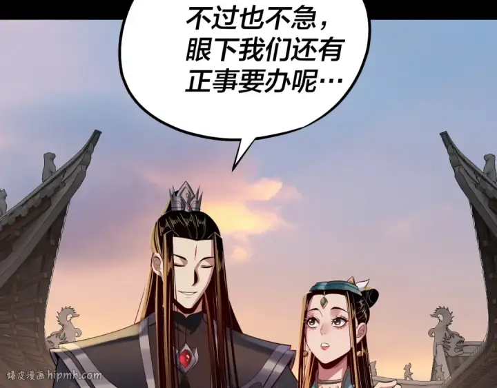 漫画《我！天命大反派》第165话 炮灰的归宿第112张图
