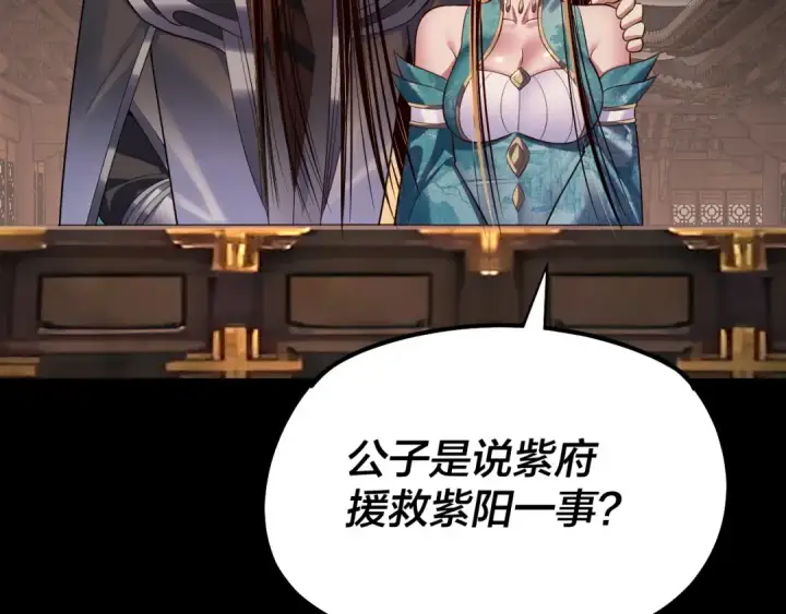 漫画《我！天命大反派》第165话 炮灰的归宿第113张图