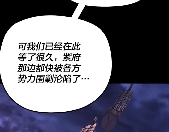 漫画《我！天命大反派》第165话 炮灰的归宿第114张图
