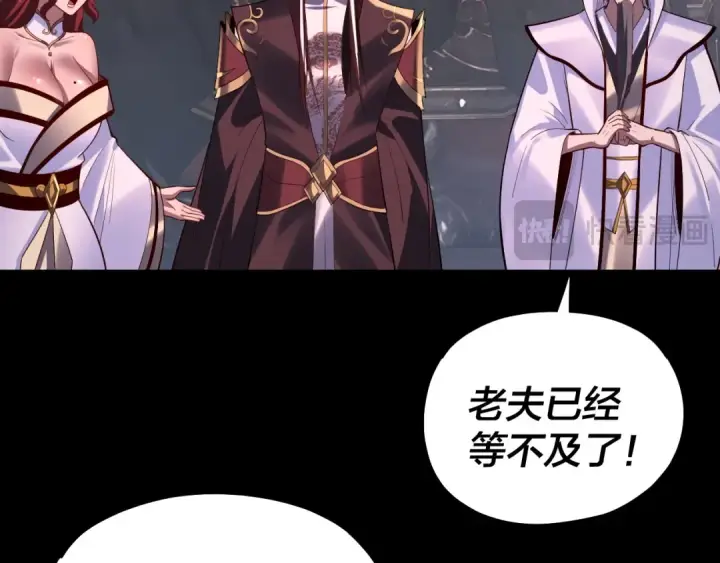 漫画《我！天命大反派》第165话 炮灰的归宿第118张图
