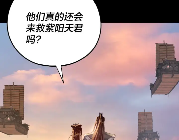 漫画《我！天命大反派》第165话 炮灰的归宿第119张图
