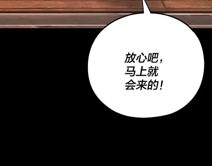 漫画《我！天命大反派》第165话 炮灰的归宿第121张图