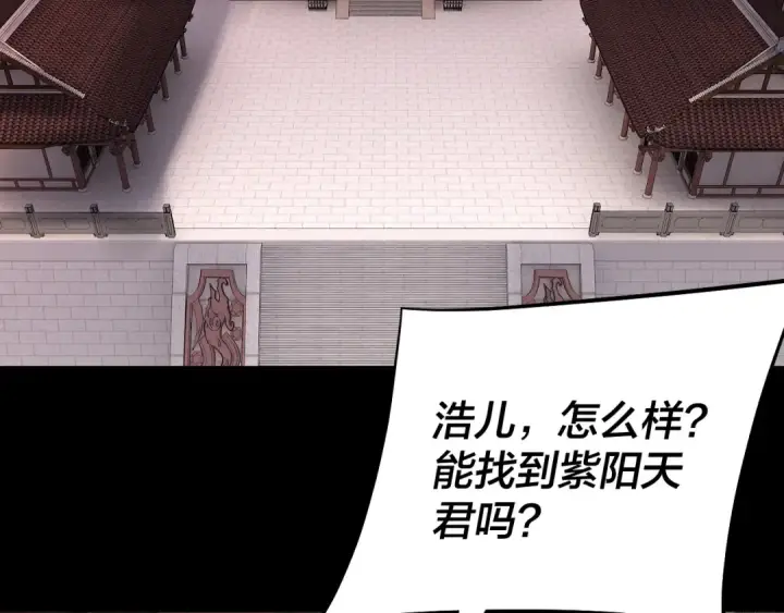 漫画《我！天命大反派》第165话 炮灰的归宿第123张图