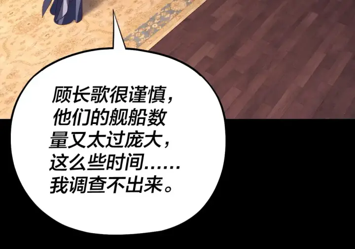 漫画《我！天命大反派》第165话 炮灰的归宿第125张图