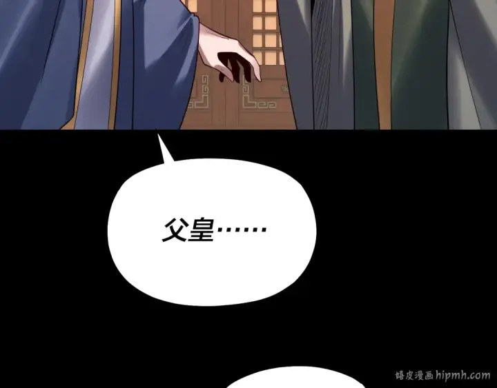 漫画《我！天命大反派》第165话 炮灰的归宿第128张图