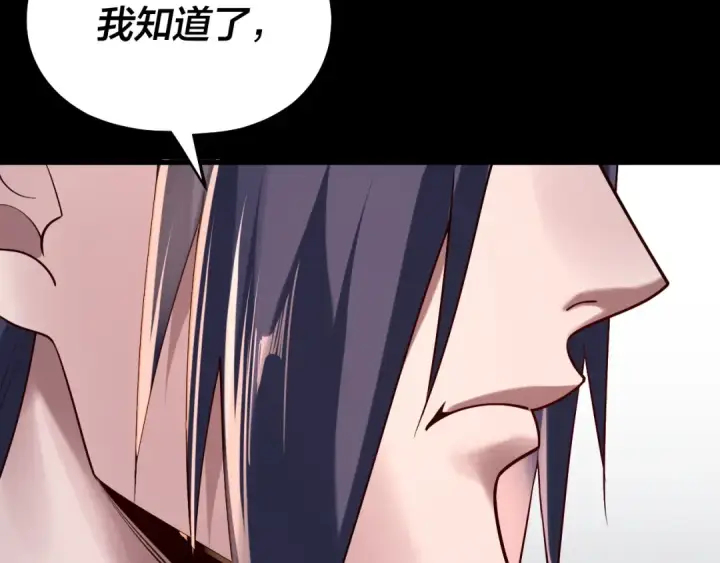 漫画《我！天命大反派》第165话 炮灰的归宿第133张图