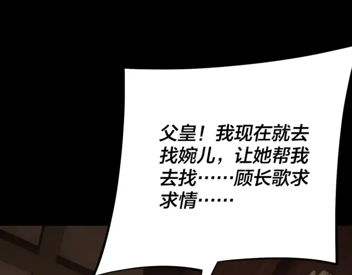 漫画《我！天命大反派》第165话 炮灰的归宿第134张图