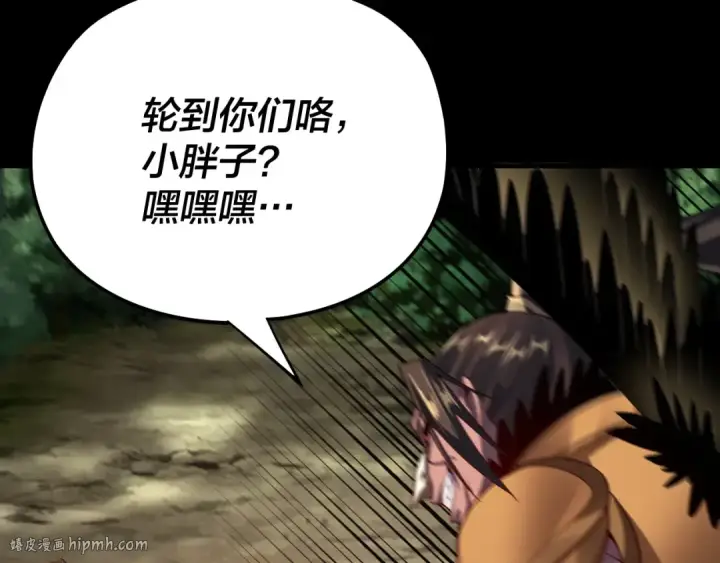 漫画《我！天命大反派》第165话 炮灰的归宿第16张图